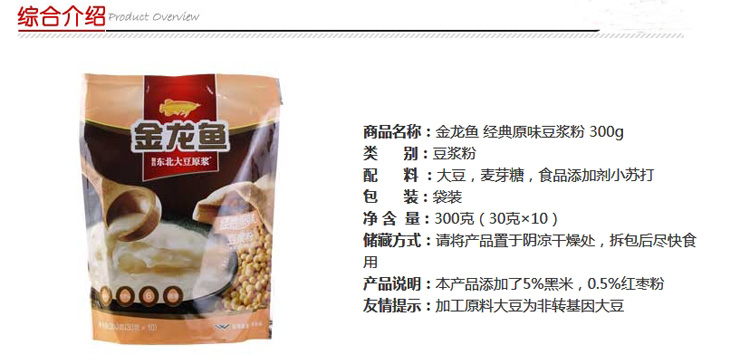 【豆乳食品 金龙鱼经典原味豆浆粉 豆浆粉批发