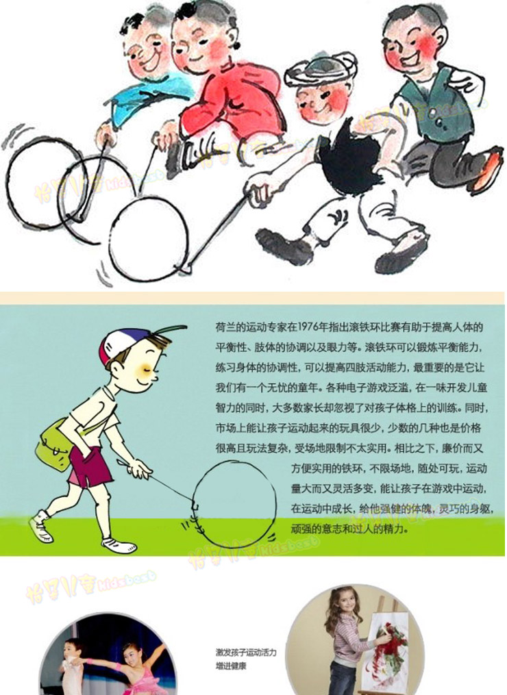 易贝优儿童实心推铁环 加粗推铁圈 彩色滚铁环 亲子套装,怀旧童玩传统