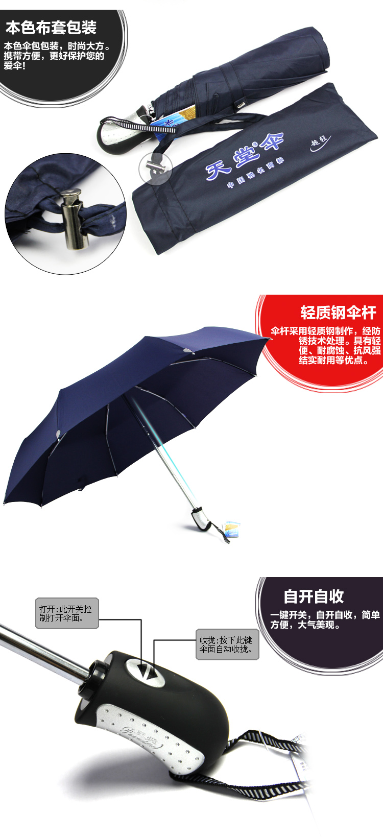 
                                        
                                        天堂伞一甩干素色全自动晴雨伞 男士商务折叠遮阳伞防紫外线太阳伞3331e 枣红色                