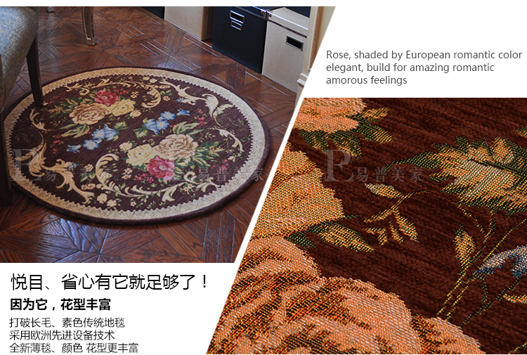 易普美家 圆形电脑椅 客厅茶几欧式田园花朵卧室床边毯薄地毯 ED013咖啡 1000MMx1000MM