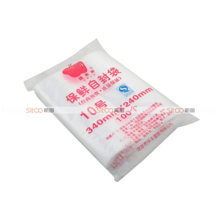 
                                        斯图sitoo加厚透明自封袋包装袋防水塑料袋型收纳袋 保鲜封口袋密封袋QS食品认证 100只装 8号 240mm*170mm                