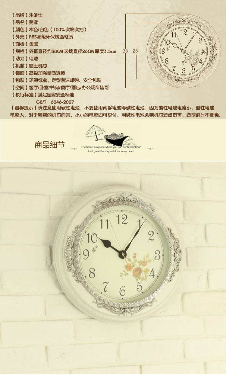 丽盛荡漾欧式树脂静音卧室客厅钟表挂钟 B8073WS白色