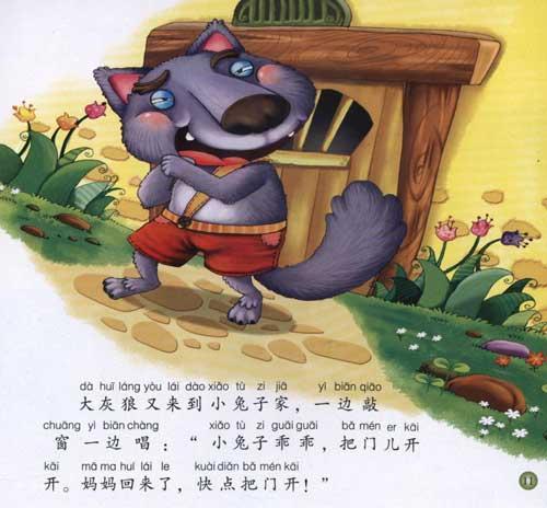 商品基本信息,请以下列介绍为准 商品名称: 小兔子乖乖        鱼儿