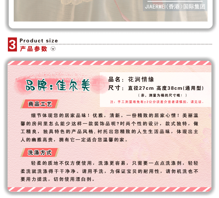 
                                        佳尔美蕾丝饮水机防尘罩两件套 花涧情缘-紫 饮水机2件套                
