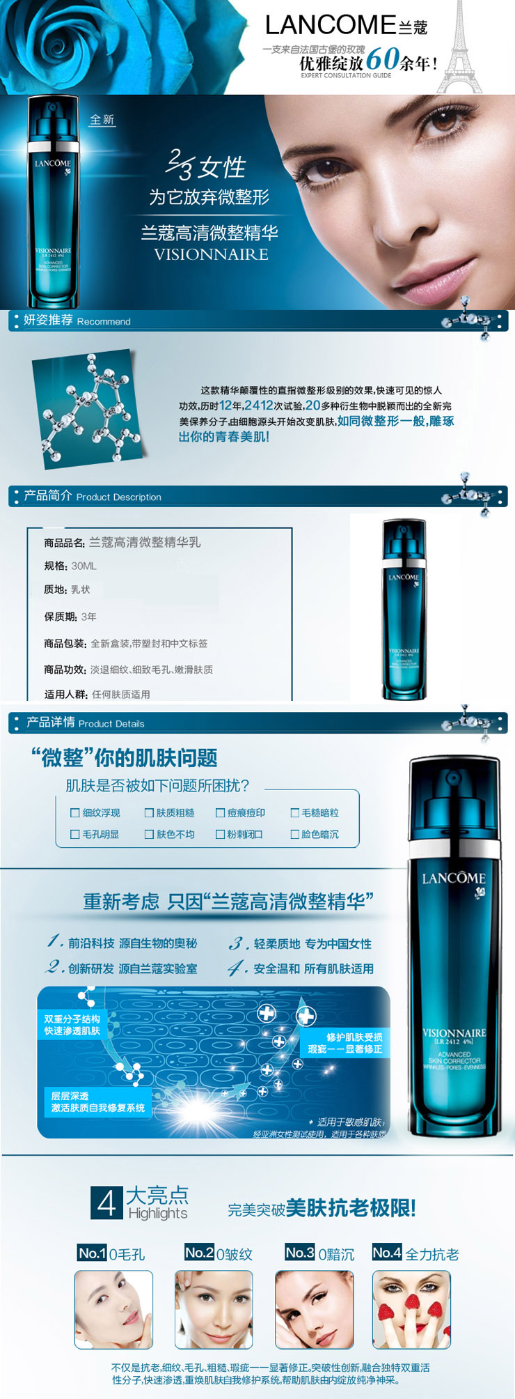 美国专柜 LANCOME\/兰蔻 Visionnaire 兰蔻高清