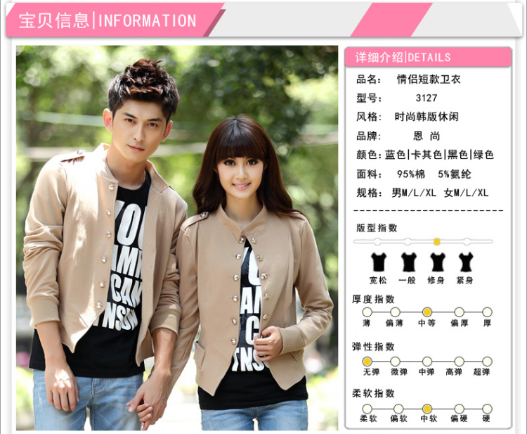 【<em>货到付款</em> 全国<em>包邮</em>】秋冬装情侣装卫衣 男韩