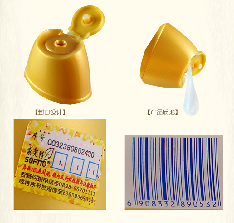 索芙特汉方养护黑亮柔顺洗发水400g(送啫喱水