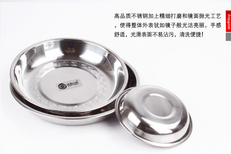 
                                        沃德百惠（WORTHBUY）盘子 12-26CM整套 加厚 不锈钢 餐盘 菜盘 平盘 鱼                