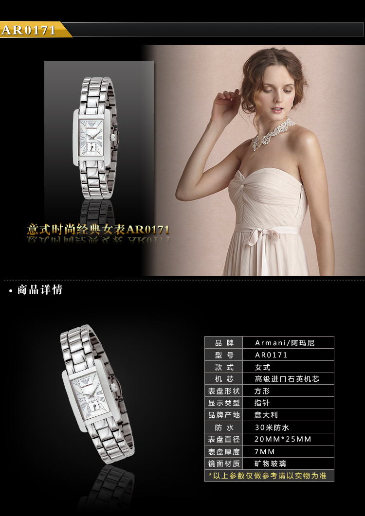 <em>Emporio Armani阿玛尼女表</em> 超小号高贵优雅女