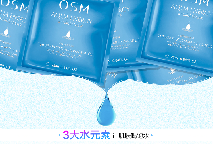 欧诗漫OSM水润沁透隐形面膜*1怎么样?京东商