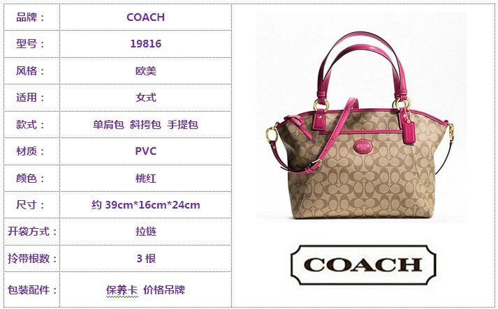 京品年货<em>Coach</em> <em>蔻驰</em> <em>经典</em>女士手提单肩 PVC 女