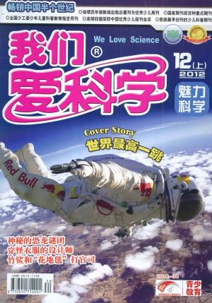 《我们爱科学》于  2002年被全国少工委确定为少年儿童科普教育