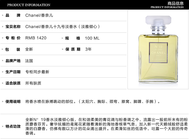 【全网比价】Chanel\/香奈儿十九号香水淡雅倾
