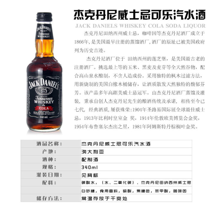 进口洋酒套装 百加得冰锐预调酒4口味+杰克丹