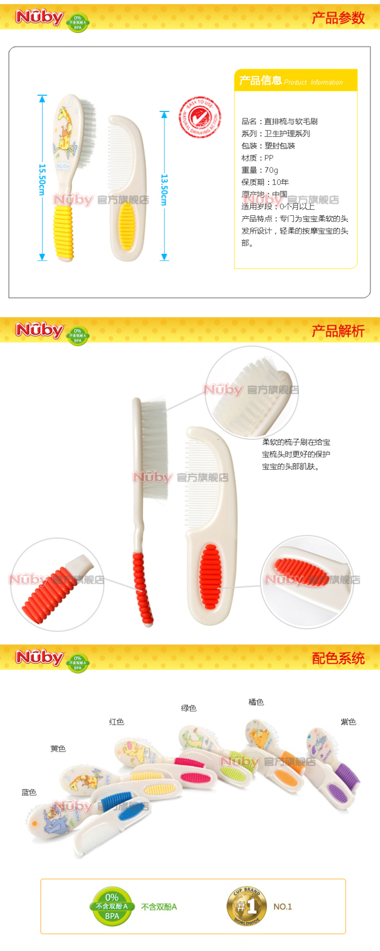 【全网比价】正品美国nuby\/努比 婴儿儿童洗护