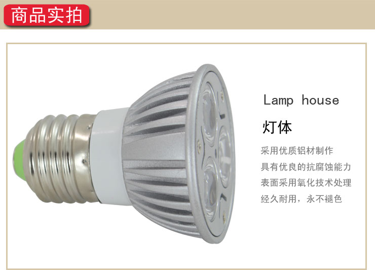 山沃照明LED射灯节能灯E27/3W大功率灯杯筒灯射灯筒 灯灯泡（5只装） 暖白光 5只装