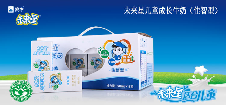 *12整箱装  商品名称:蒙牛未来星儿童成长牛奶(佳智型) 产品类型:全脂