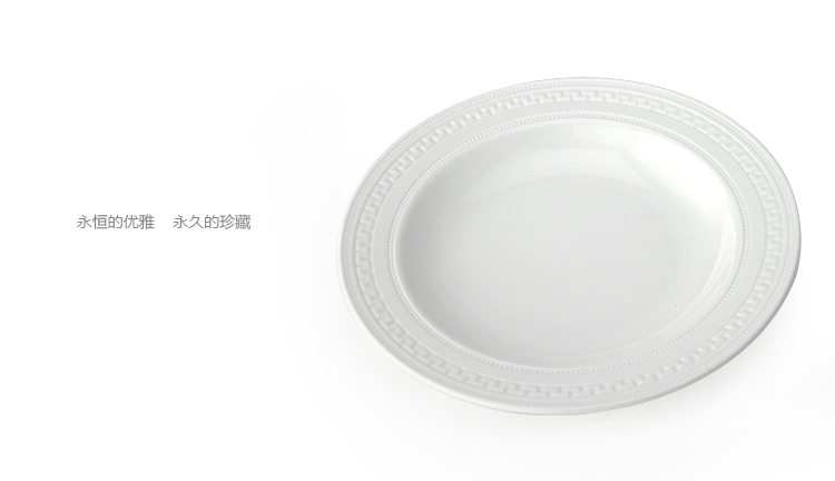 Wedgwood Intaglio 浮雕23cm餐盘单只装 骨瓷热菜盘/深盘/汤盘