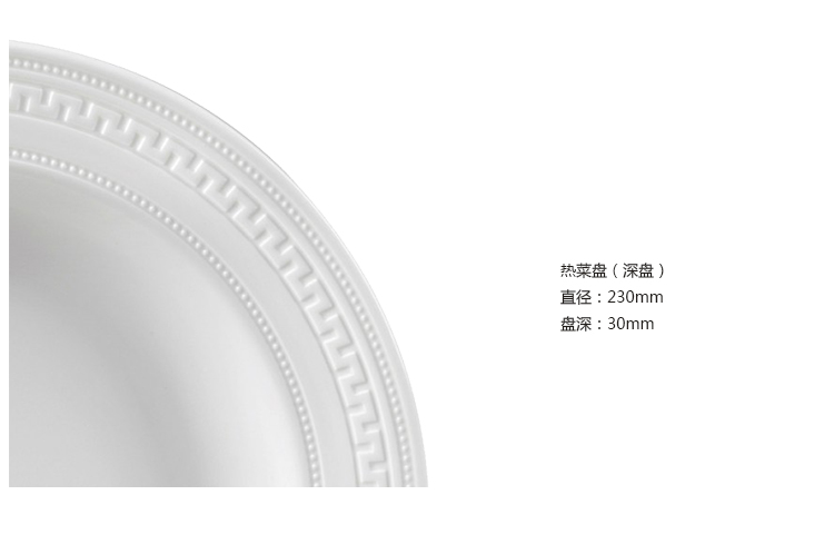 Wedgwood Intaglio 浮雕23cm餐盘单只装 骨瓷热菜盘/深盘/汤盘