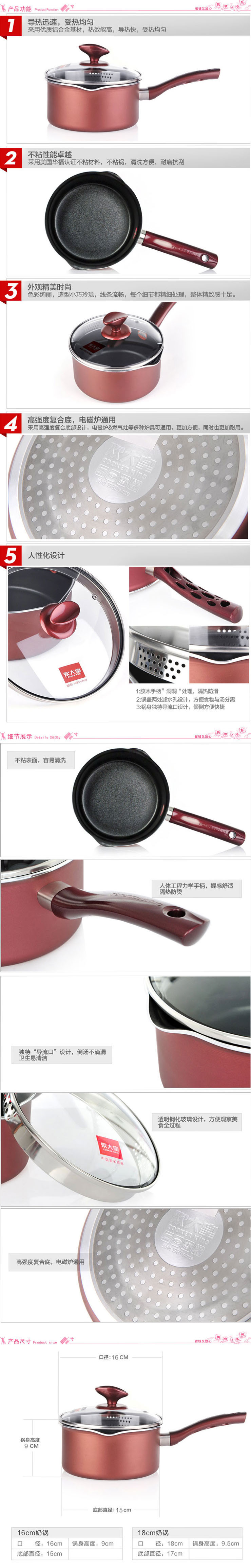 炊大皇16CM溢彩不粘奶锅电磁炉/煤气通用WG14290
