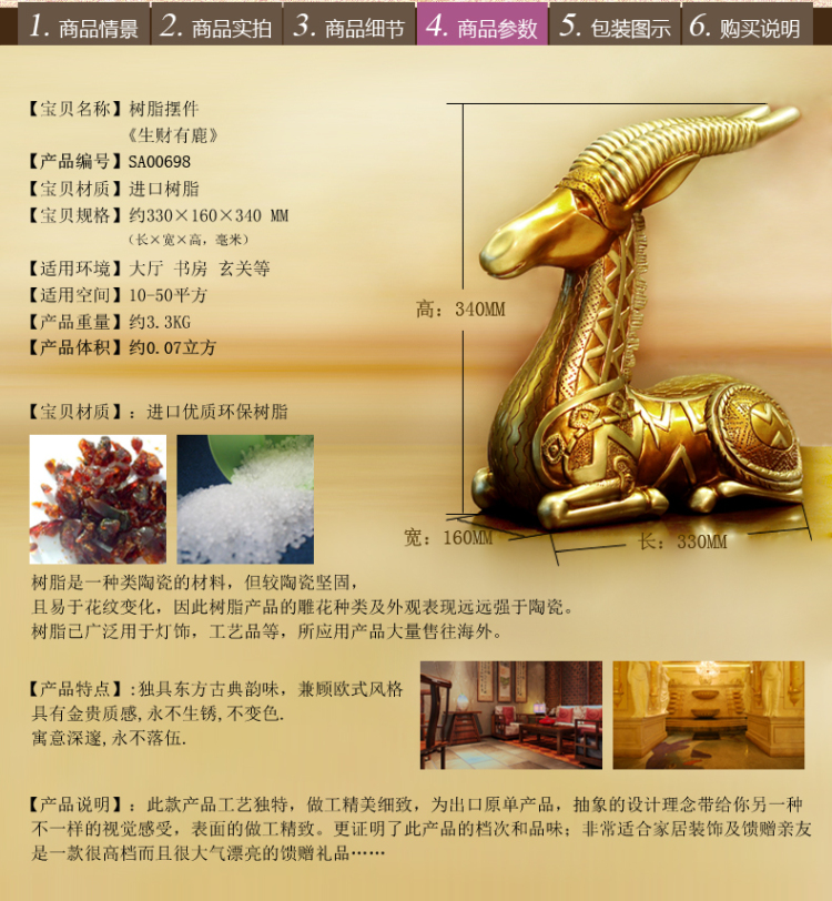 Saree (莎芮)  生财有鹿 树脂工艺品摆件 家居鹿摆设