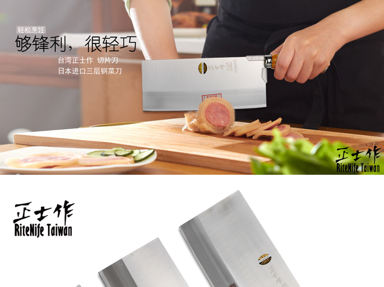 台湾 正士作 菜刀 日本三层钢专业切片刀 厨师刀 中号菜刀