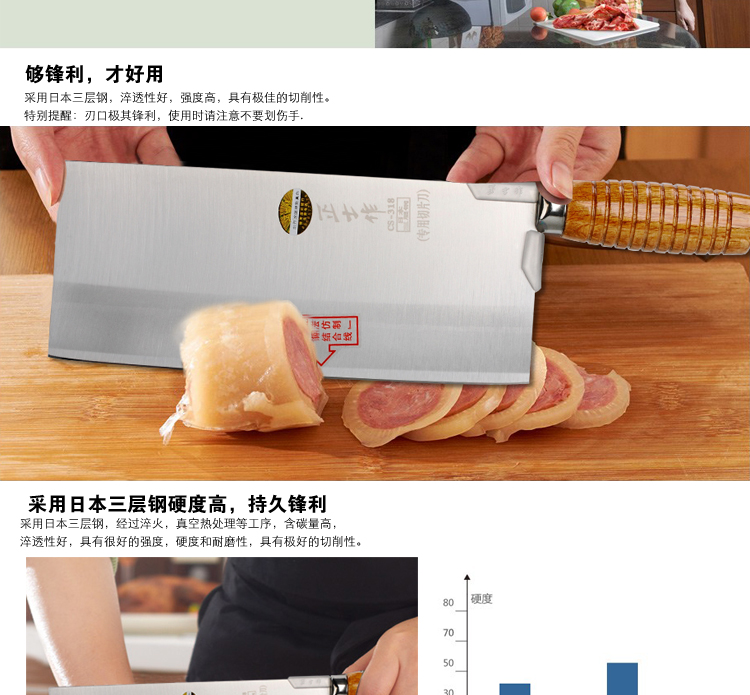 台湾 正士作 菜刀 日本三层钢专业切片刀 厨师刀 中号菜刀