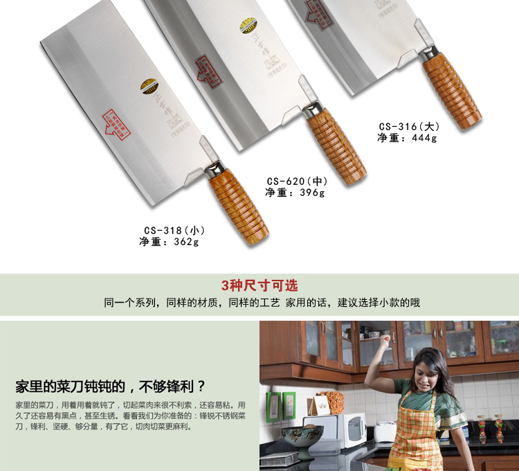 台湾 正士作 菜刀 日本三层钢专业切片刀 厨师刀 中号菜刀