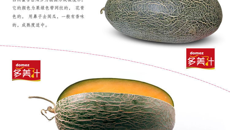 多美汁 新鲜水果海南西洲蜜甜瓜哈蜜瓜一个装