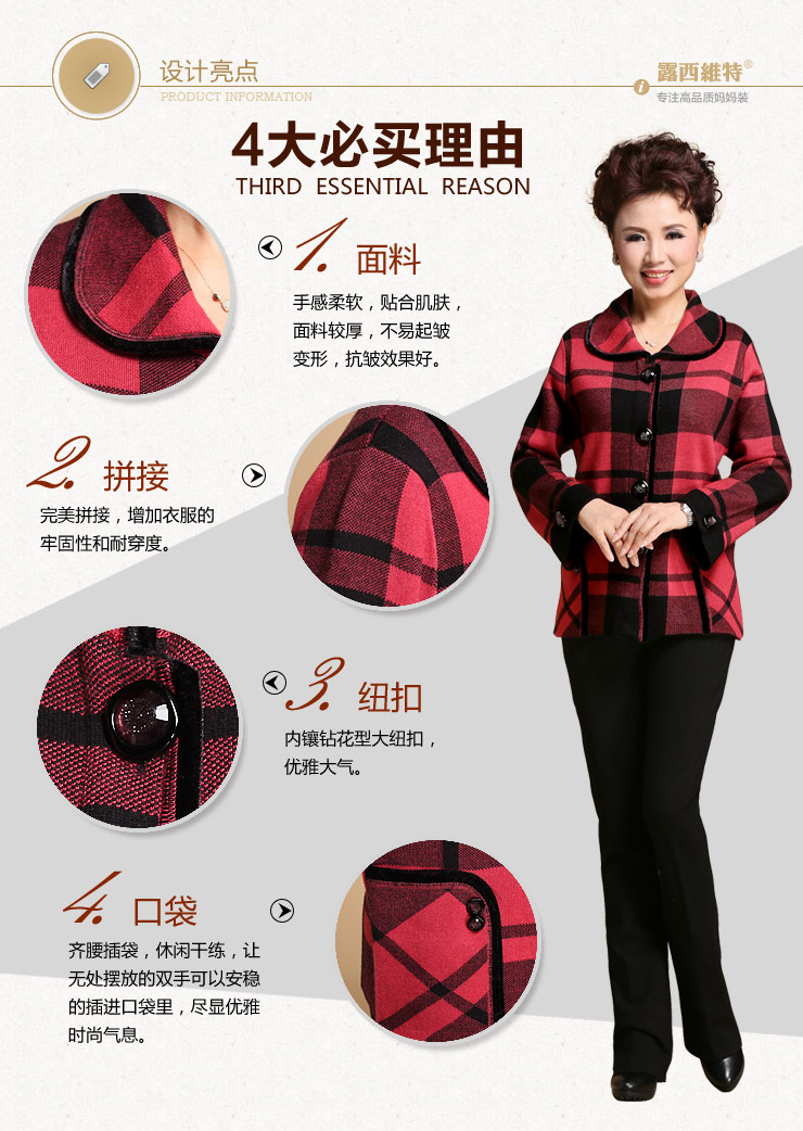 露西维特中老年女装时尚翻领妈妈装纽扣<em>格子</em>开