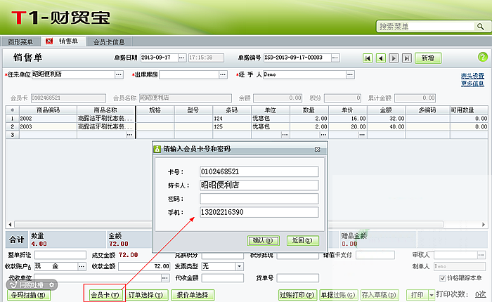 用友erp生产管理系统实验教程_用友生产管理软件_用友erp软件 旅游业管理解决方案