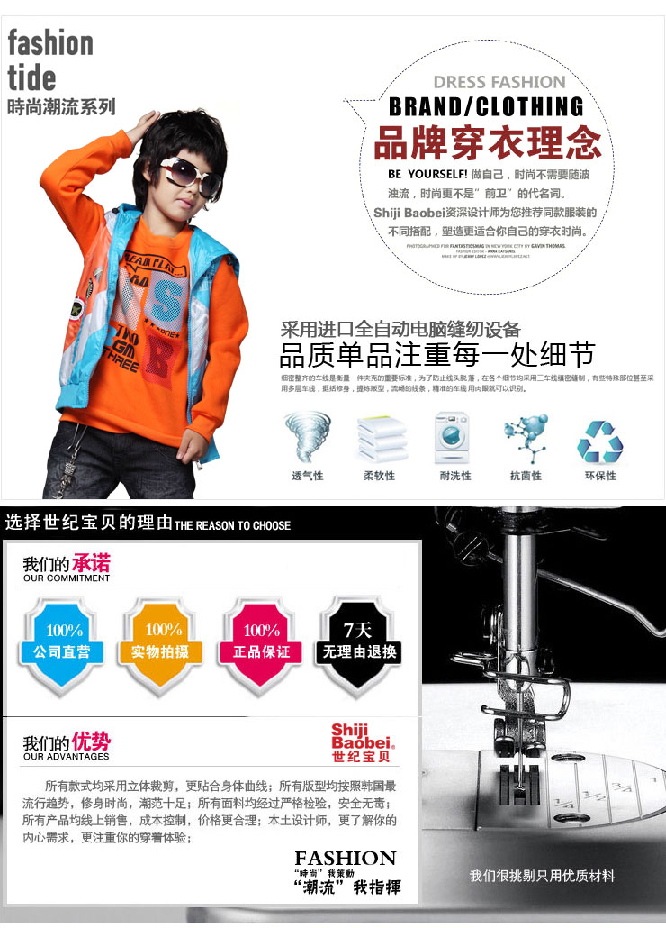 世纪宝贝2014<em>春秋</em>新款<em>男童春秋款薄</em>款<em>马甲</em> 2