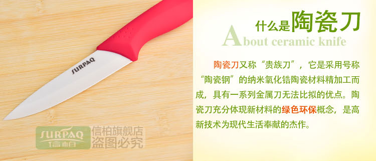 信柏 陶瓷刀 5寸多功能刀 切片刀 水果刀 黑色