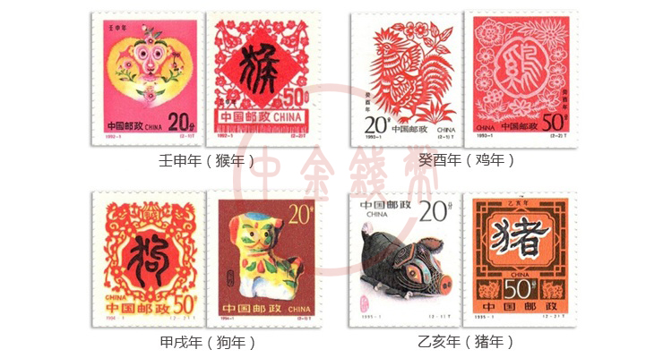 第二轮十二生肖邮票套装 带精美定位册 共24枚