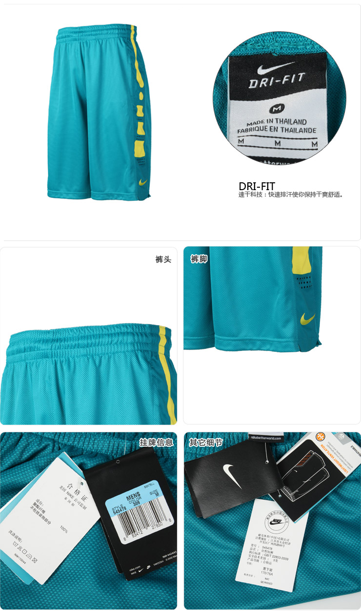 <em>耐克NIKE</em>男装篮球<em>速干运动短裤运动</em>服54547
