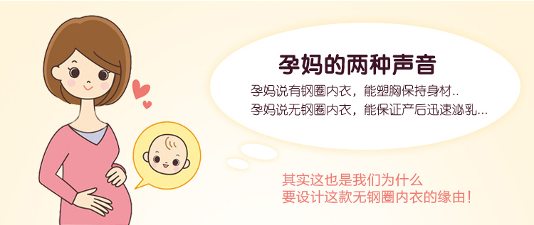 无钢圈孕妇内衣 <em>哺乳</em>功能<em>文胸</em> 纯棉透气大罩杯
