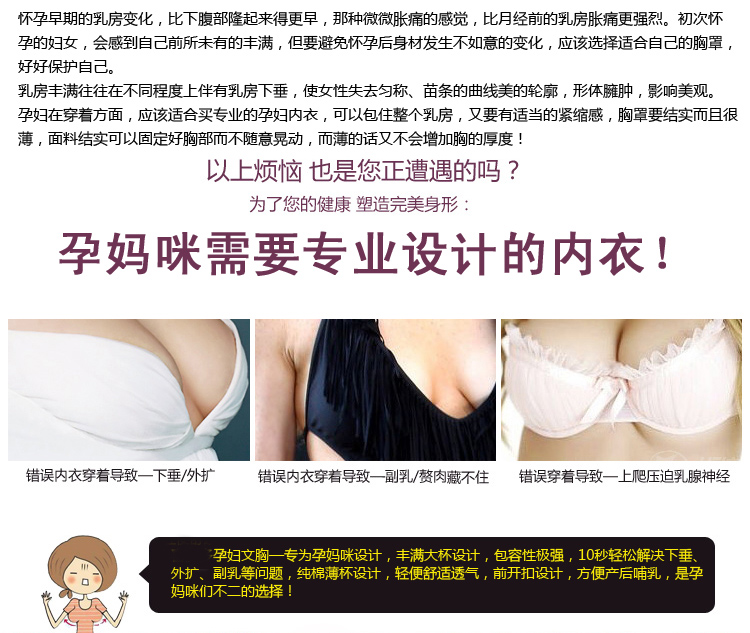 无钢圈孕妇内衣 哺乳功能<em>文胸</em> 纯棉透气<em>大</em>罩杯