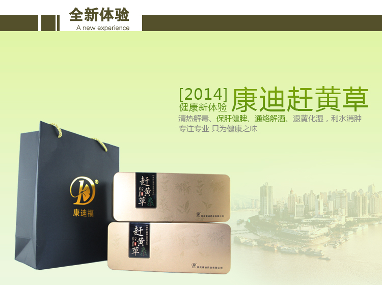 京东商城 【618大促】康迪福古蔺赶黄草叶 解