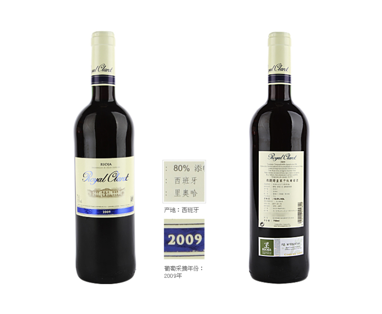 西班牙里奥哈产区原装进口红酒 弗朗哥皇家干