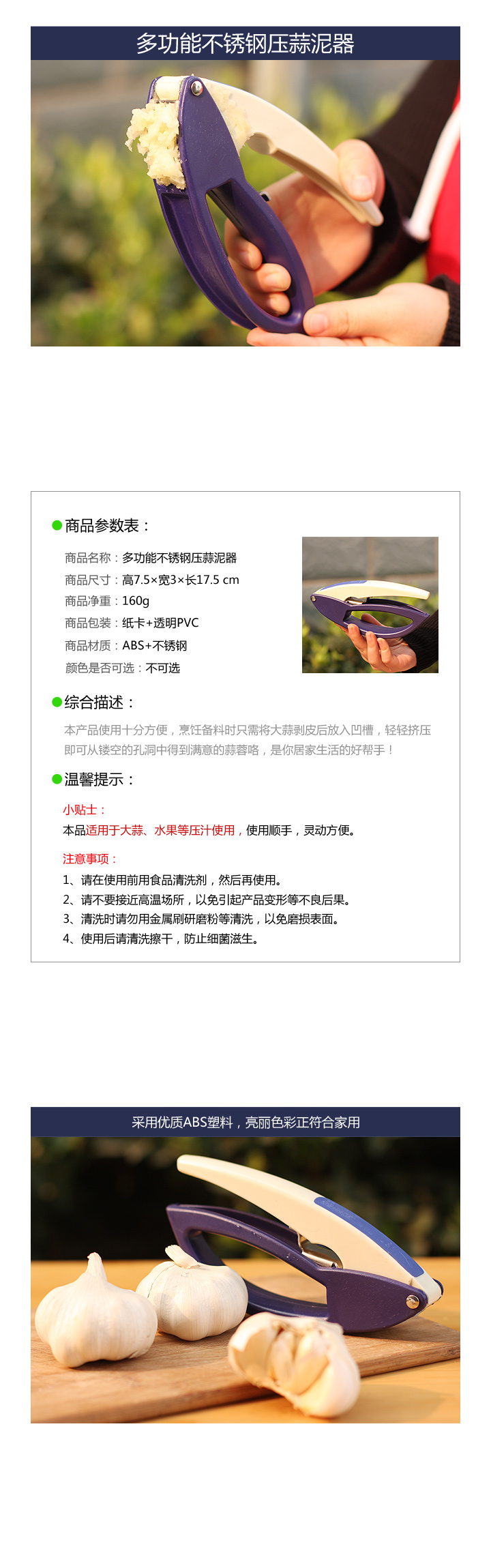创意塑料柄不锈钢压蒜器 捣蒜器 剥蒜器 夹蒜器 挤蒜 蒜泥器 家居必备碾蒜器 创意厨房用品