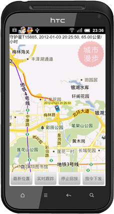 城市漫步守护星201,gps定位器,gps追踪器,免安装,50天