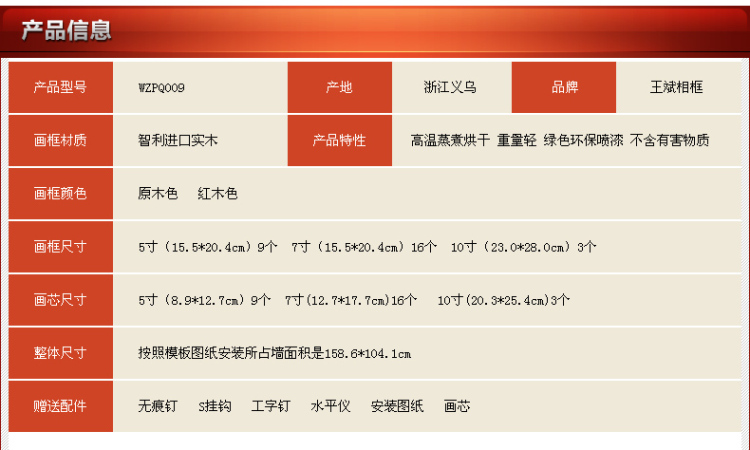 王斌相框 28框心形实木照片墙 相框墙 时尚相框创意组合 宜家墙饰 原木色 28框组合