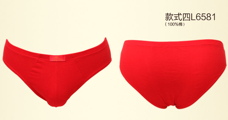<em>浪莎</em>langsha<em>男士红内裤</em> 本命年内裤男平角潮 马