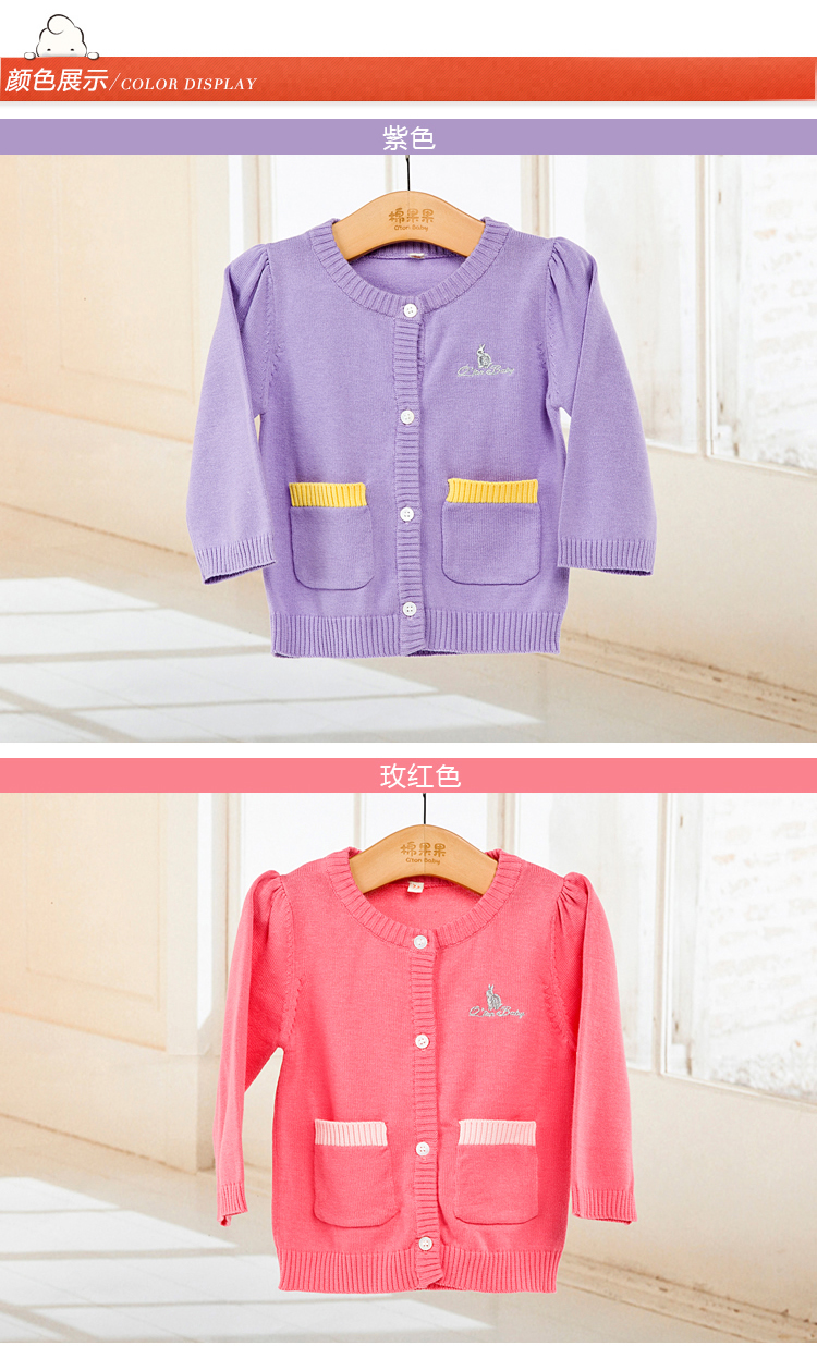 棉果果秋冬装<em>女宝宝</em>针织衫<em>开衫</em> 婴儿衣服 外出