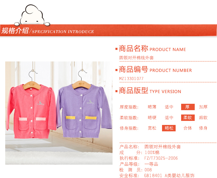 棉果果秋冬装<em>女宝宝</em>针织衫<em>开衫</em> 婴儿衣服 外出