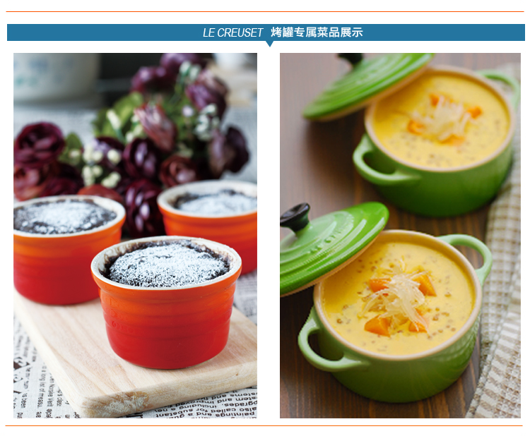 法国 Le Creuset 酷彩 炻瓷类 迷你青椒烤罐 耐