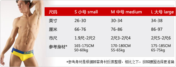 2(X)IST 超弹<em>男士</em>低腰三角<em>内裤</em> U型立体裁剪 1