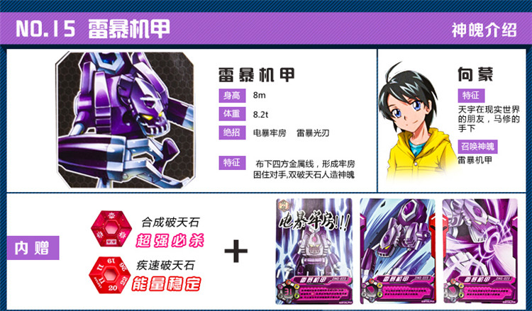 奥迪双钻神魄+神魄变形对战玩具