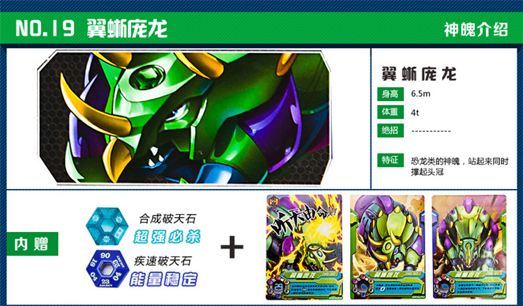 奥迪双钻神魄+神魄变形对战玩具