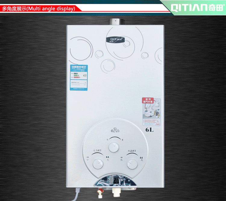 家居日用 热水器 ></p></a> 奇田(qitian) jsq12-b6(03) 6升强排式燃气热水器